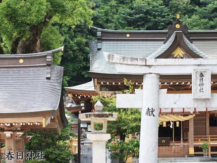 春日神社